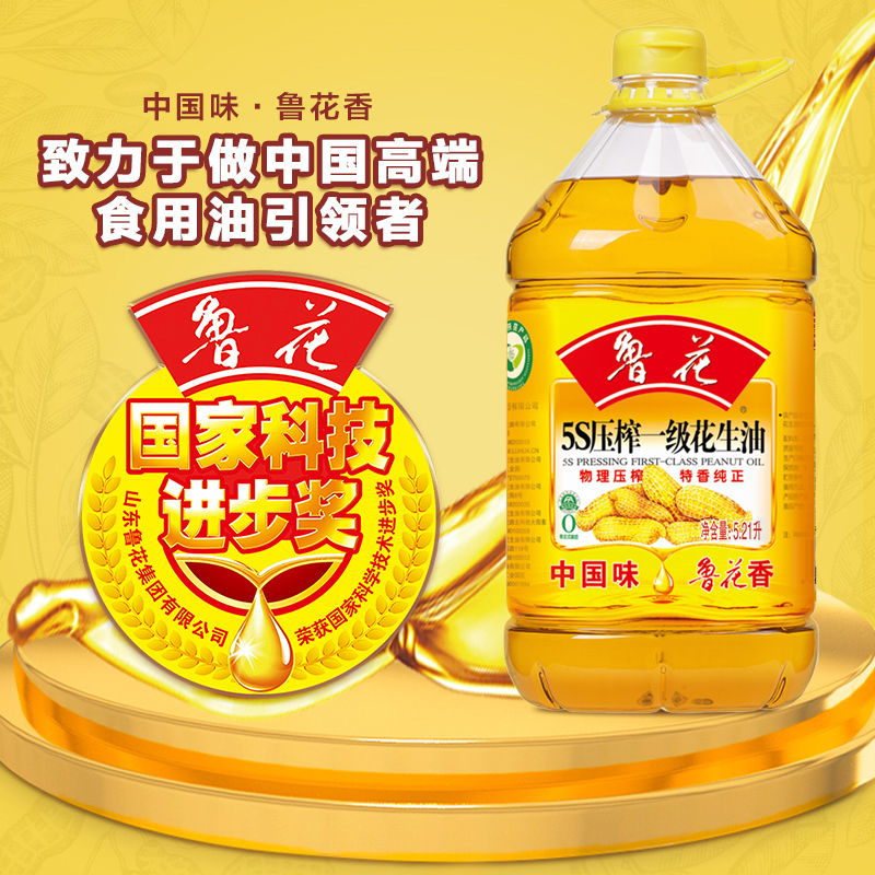 鲁花5S压榨一级花生油5.21L*1瓶装食用油家用健康厨房(新旧包装随机发)高清大图