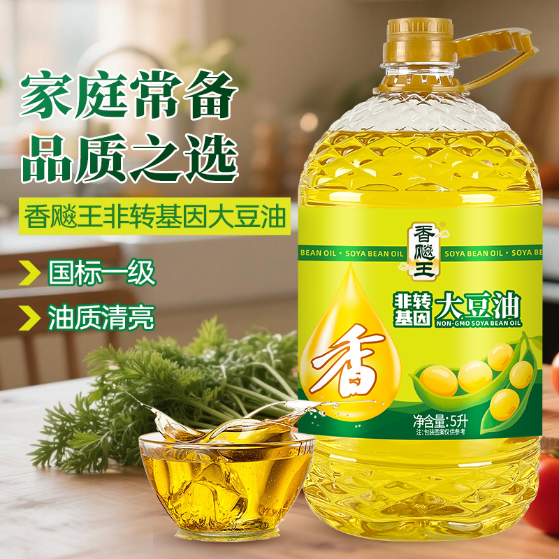 香飚王100%纯大豆油5升装非转基因东北一级家用健康食用油高清大图