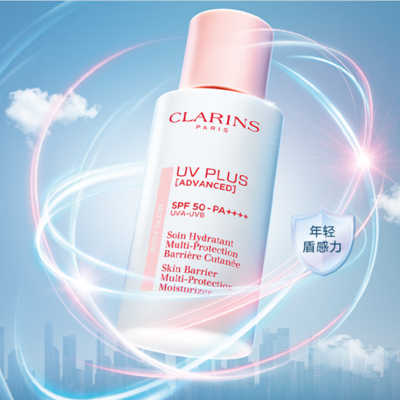 娇韵诗 轻透防晒乳润粉色50ml SPF50+PA++隔离(配礼袋)