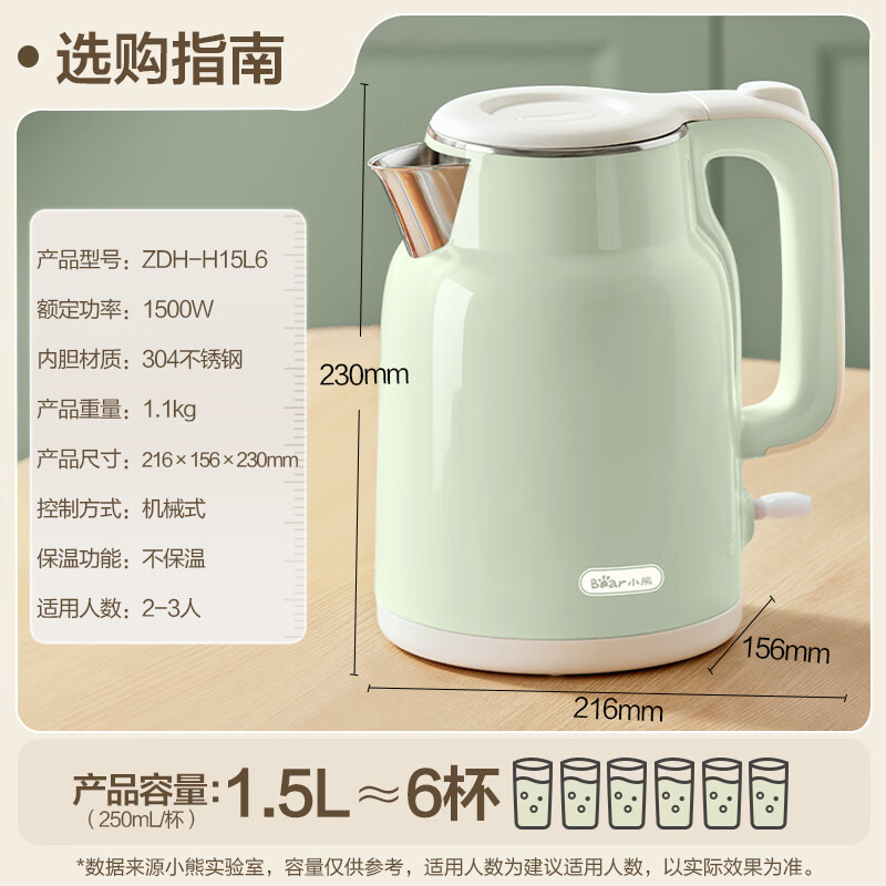 小熊(Bear)1.5L大容量电热水壶智能双层防烫自动断电极速烧水 ZDH-H15L6高清大图