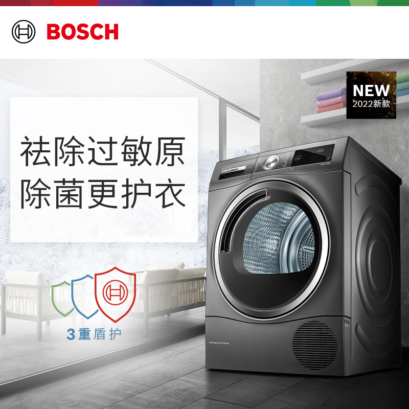 博世(BOSCH)10公斤干衣机 WQC455D10W