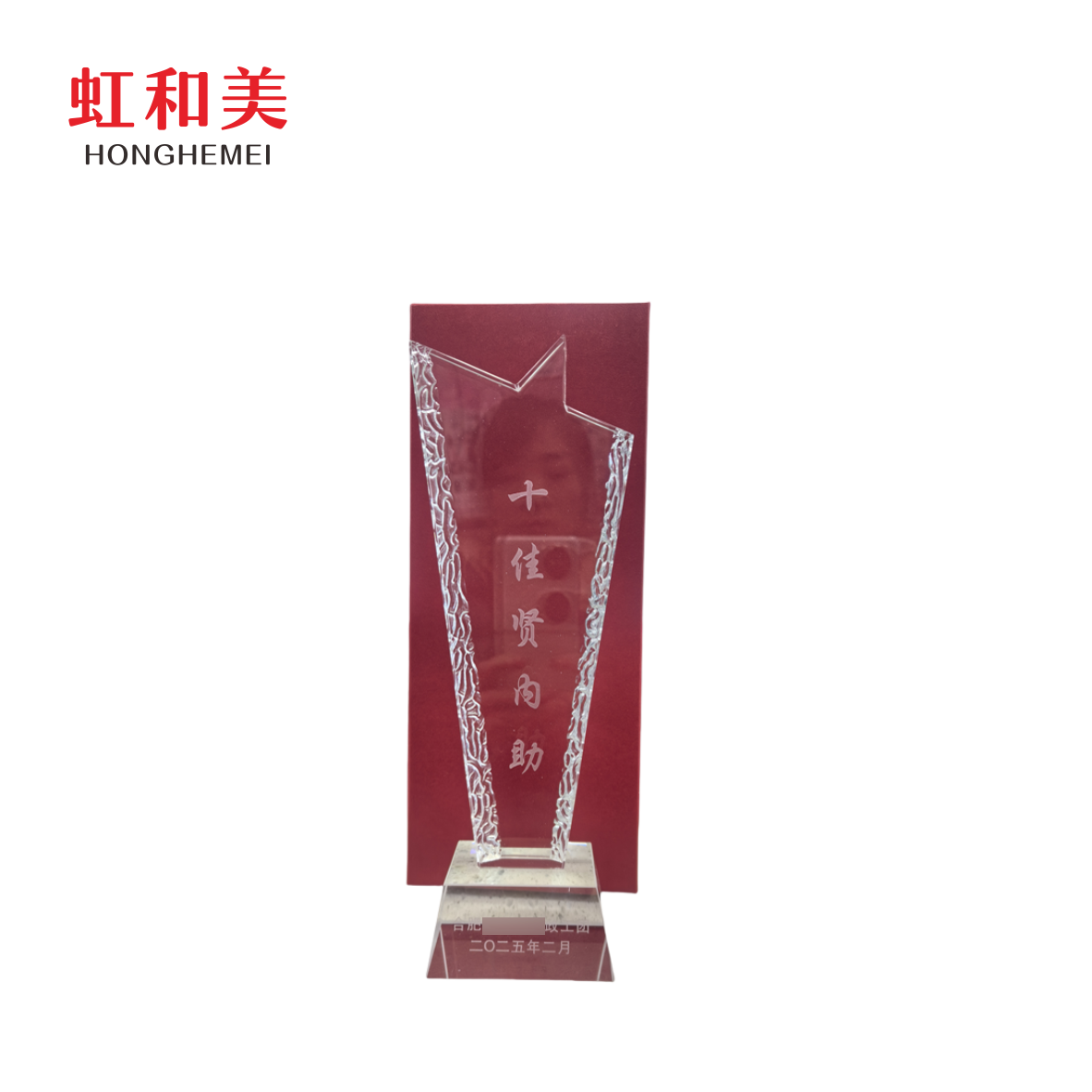 水晶奖牌高清大图