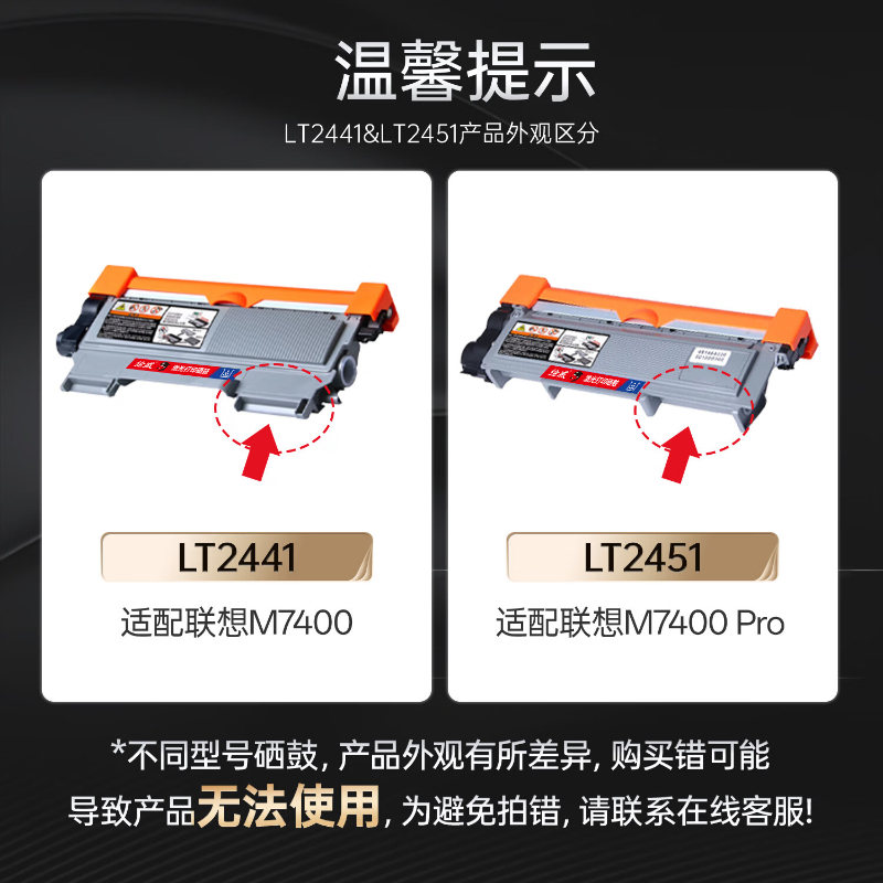 绘威 LT2441/LT2641易加粉粉盒 GFKJDX高清大图