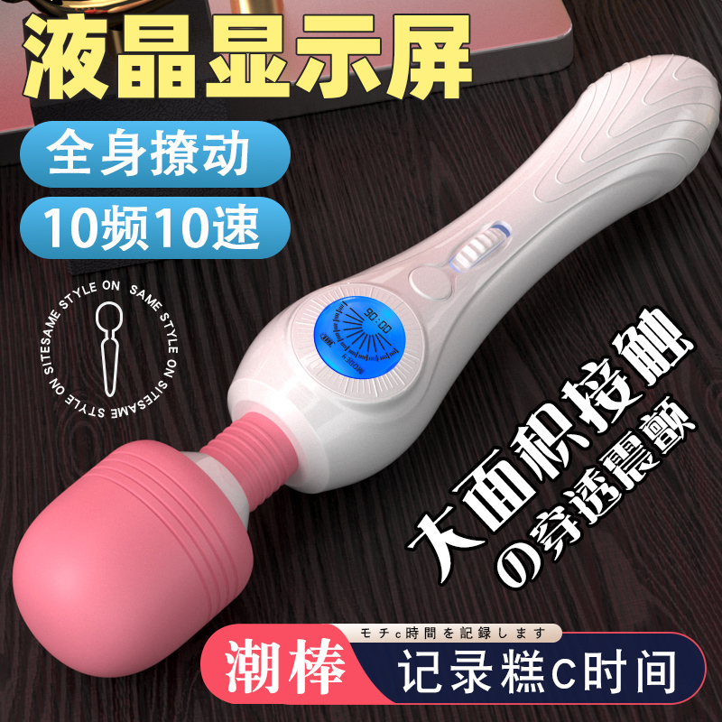 震动棒成人情趣女用品趣情女性自慰器女生自秒潮慰专用用具AV玩具