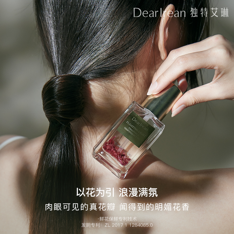 独特艾琳浮靡之光护发精华油40ml高清大图