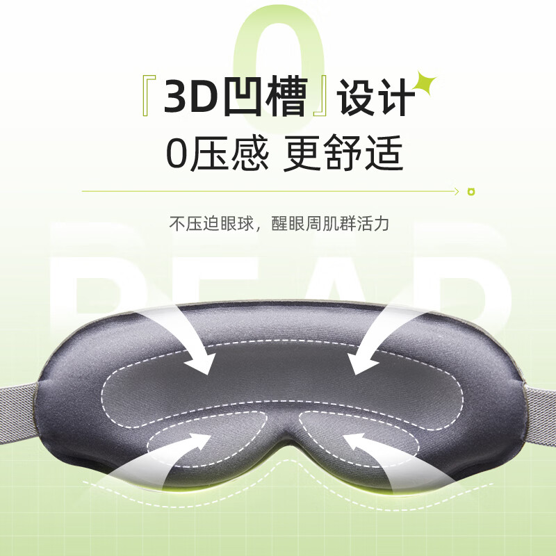 小熊(Bear)眼部按摩仪 AMQ-F05N5 护眼仪热敷发热眼罩眼部按摩器睡眠神器高清大图