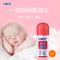 本叮叮 蚊虫叮咬止痒消肿婴儿 清凉止痒液消肿减轻瘙痒液 成人婴儿童宝宝减轻瘙痒 非香港无比滴 (儿童装+儿童装)消毒护理