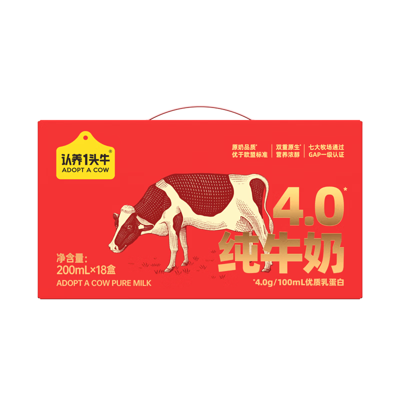 认养一头牛 全脂纯牛奶4.0g原生乳蛋白 200ml*18盒/箱
