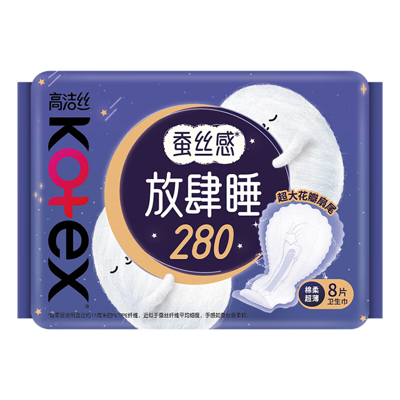 高洁丝放肆睡丝薄棉柔280mm夜用 8片