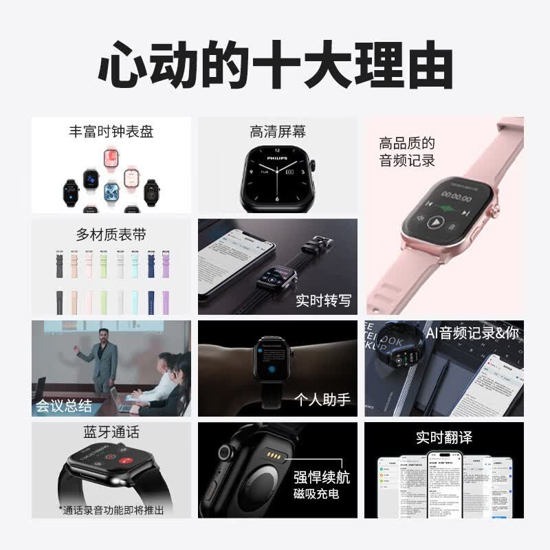 飞利浦(PHILIPS)D10智能手表商务会议记录总结多功能手表实时转写翻译APP消息推送蓝牙通话AI手表一键录音手表高清大图
