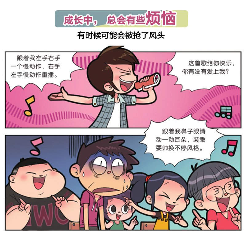 [醉染正版]同桌冤家爆笑校园系列漫画版 全10册伍美珍系列书6-9-10-12岁儿童文学故事书籍校园励志爆笑漫画卡通高清大图