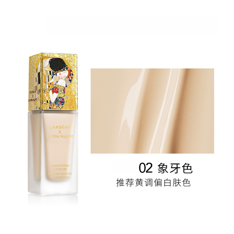 卡姿兰carslan灵芝菁华粉底液干皮不卡粉水润持妆养肤持久轻薄水光版