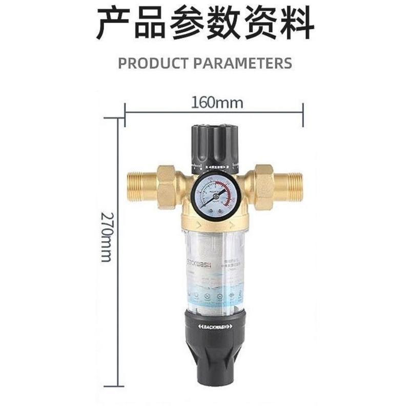 (4分外丝)前置过滤器 前置过滤器净水器反冲洗中央全屋大流量净化自来水龙头过滤器家用