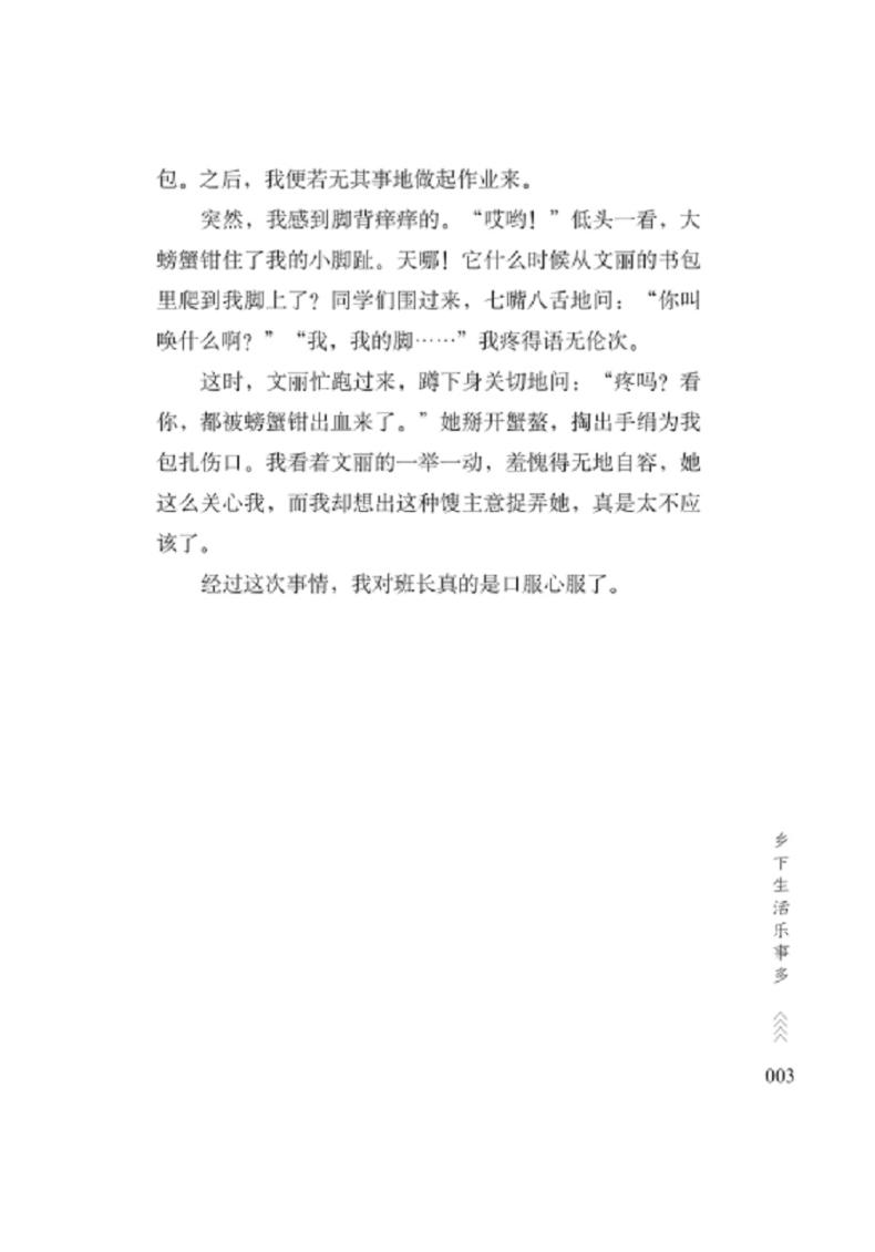 回忆是载着春意的纸鸢