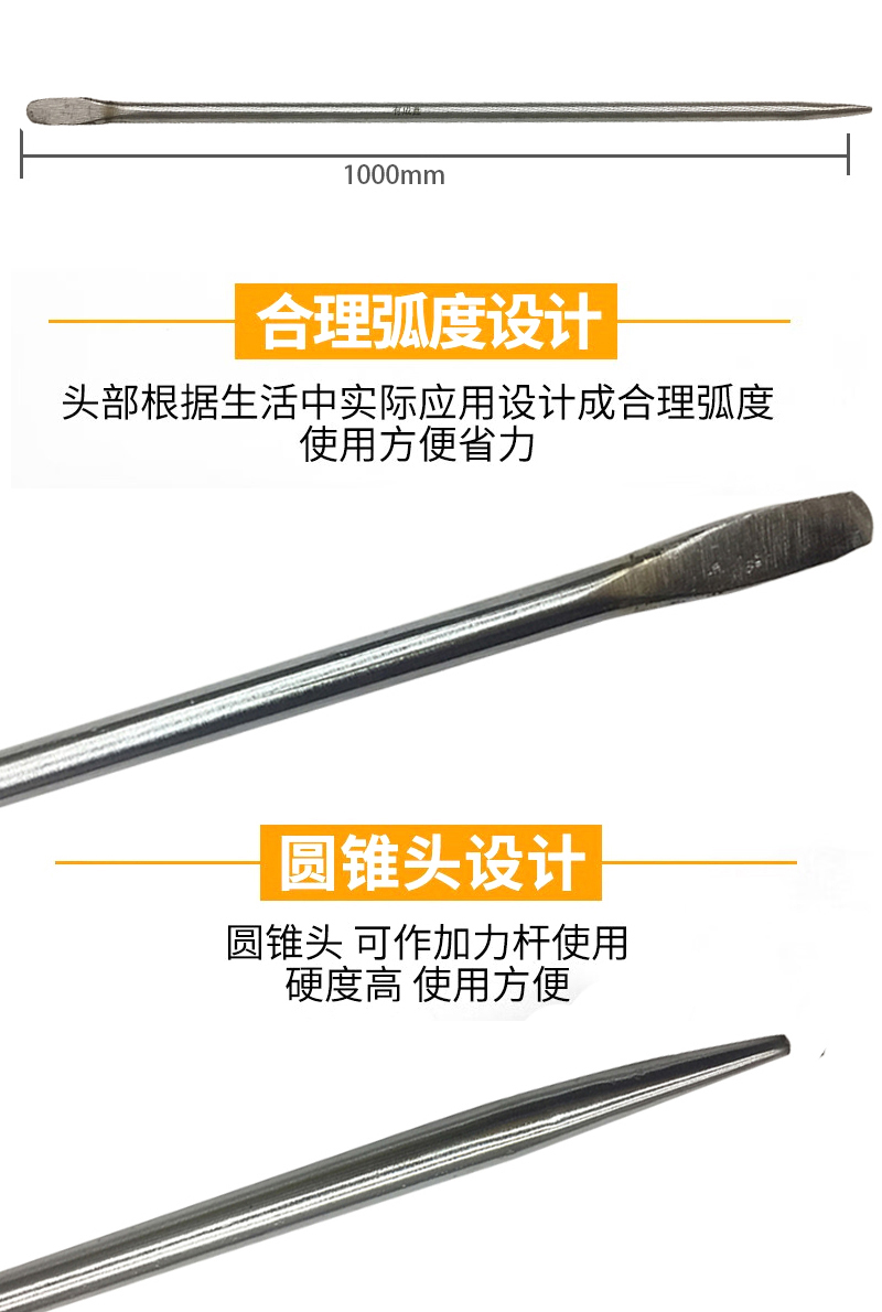 有成鑫 1000mm 轮胎撬棍圆撬棍 根高清大图