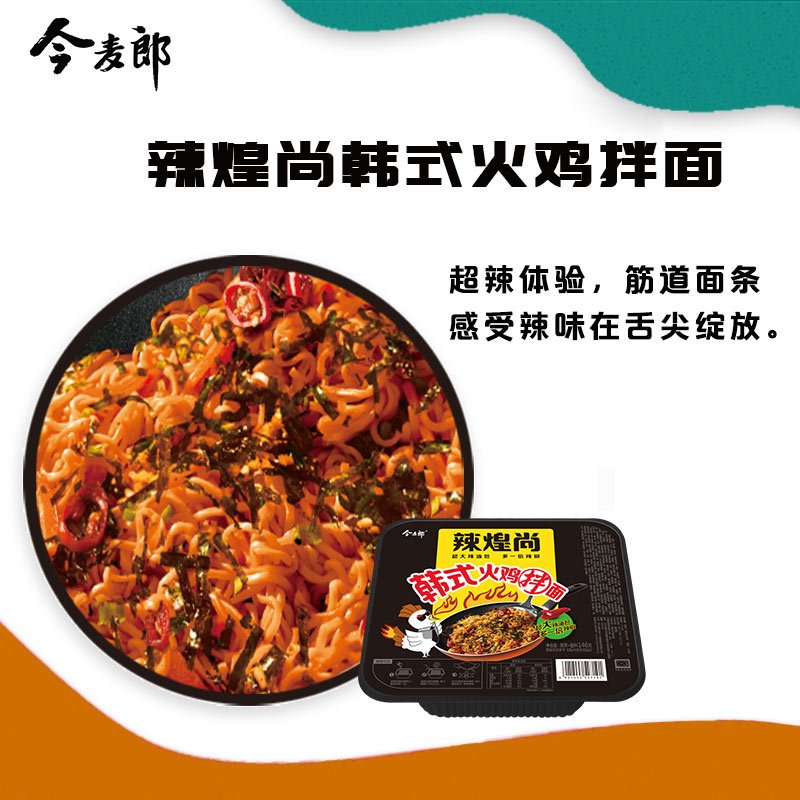 今麦郎 辣煌尚韩式火鸡拌面6盒 146g*6