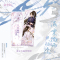 海棠微雨共归途.5[豪华版] [正版]B版+豪华版海棠微雨共归途5 小说 肉包不吃肉 网络原名:二哈和他的白猫师尊 青春
