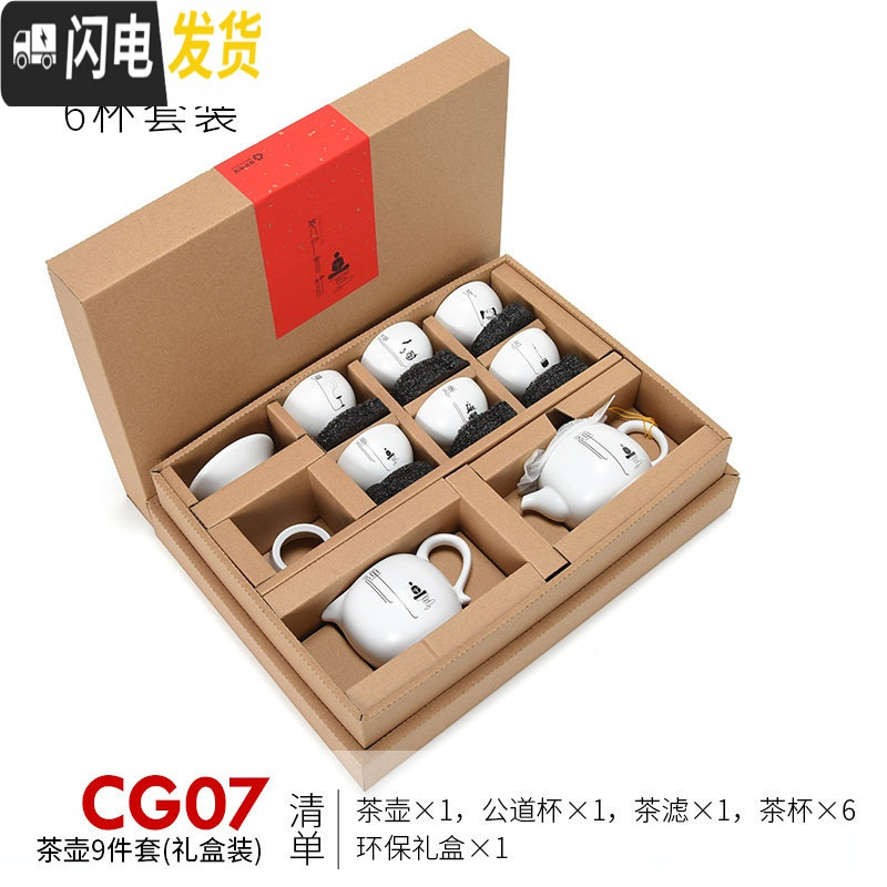 三维工匠脂白禅意功夫茶具套装整套盖碗茶壶茶杯套装陶瓷家用小套简约 自在壶9件套（配小品杯）礼盒包装(CG07)