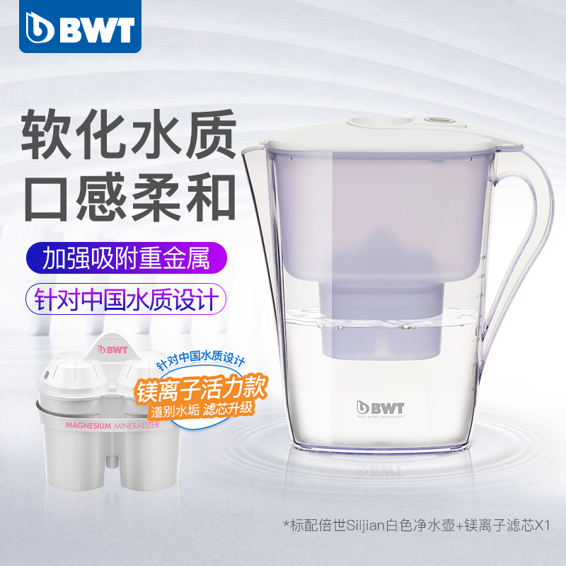 德国BWT净水壶净水器过滤水壶家用进口镁离子活力款滤芯 1壶13芯