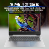 联想(Lenovo)小新潮7000 14英寸超极本轻薄本笔记本电脑A6 4G 128GB固态 2G独显 原厂标配 银色 轻薄便携商务办公手提笔记本电脑