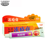 【三支装】夫洁美宝特b效蛇油冻疮膏止痒防冻防裂护手霜冻手膏皲裂防冻霜男女士通用25g每只
