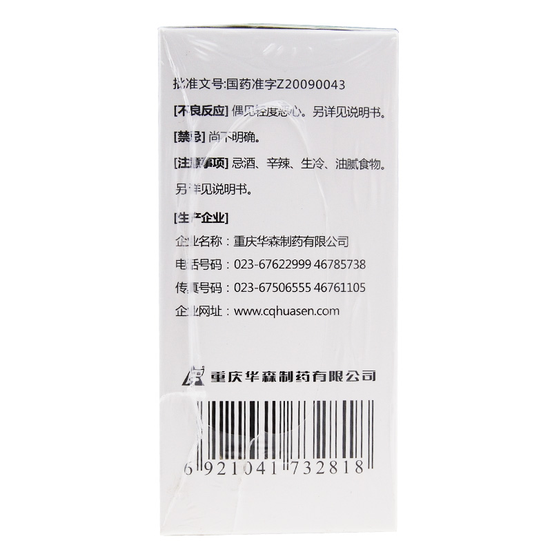 华森痛泻宁颗粒5g*10袋/盒高清大图