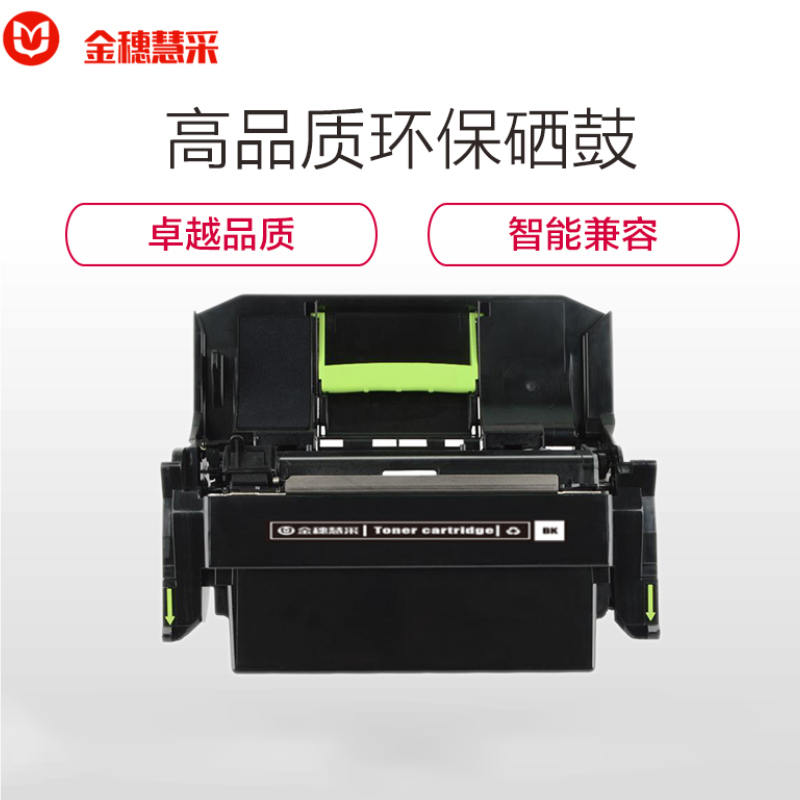 金穗慧采 MS710 硒鼓利盟MX MS710dn MS711dn MS810dn MS811dn感光鼓52D0Z00