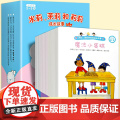 米莉茉莉和莉莉成长故事自我篇全30册3-6周岁早教启蒙生活认知绘本故事宝宝成长礼貌教育培养幼儿园中国少年儿童出版社