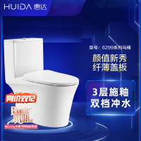 惠达马桶卫浴普通家用小户型卫生间抽水防臭大冲力节水坐便器6299