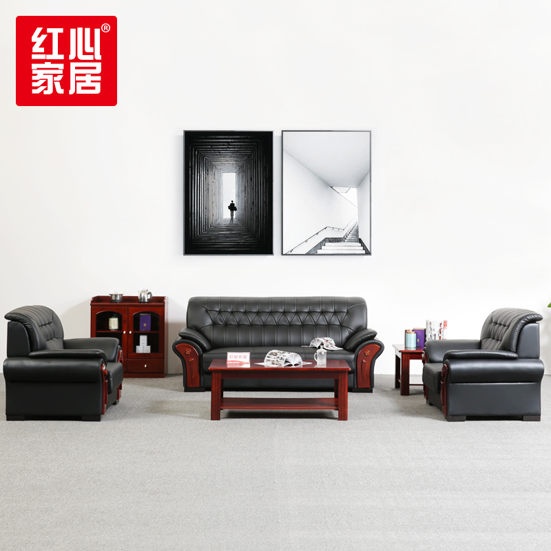 【红心家居】现代中式皮艺沙发茶几组合接待会客室沙发真皮沙发