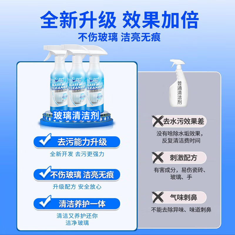 沫檬玻璃清洁剂浴室玻璃强力除垢专用清洗剂窗户镜子多功能擦玻璃神器 1瓶装300ml MMA83-4*1!高清大图