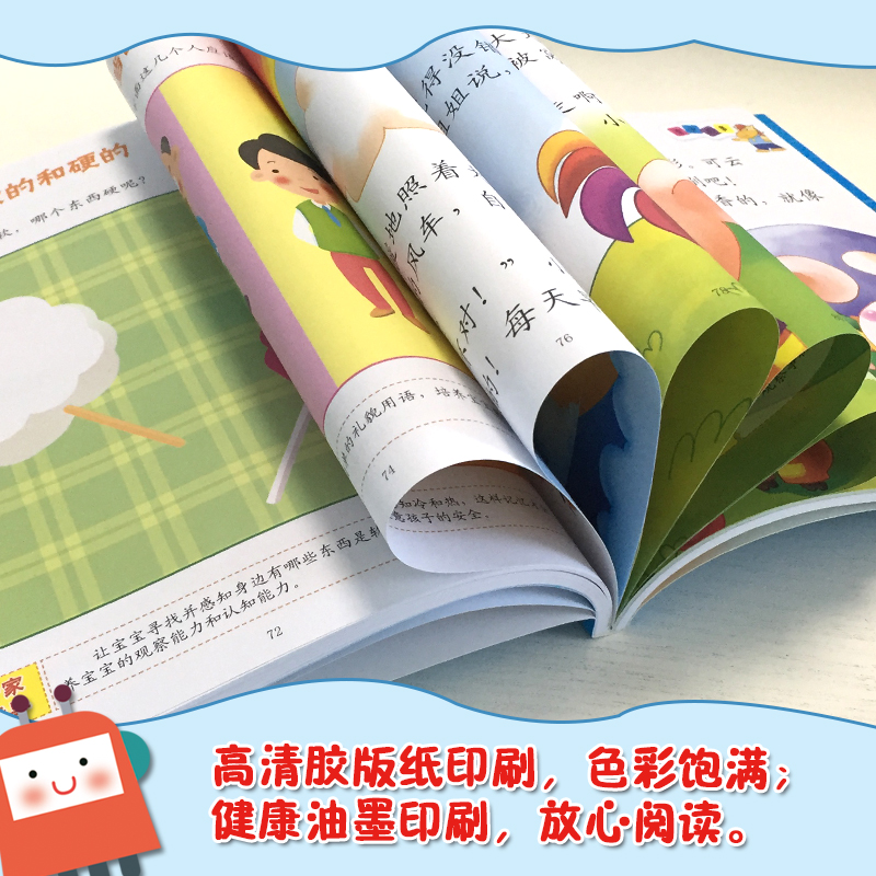 [正版]亲子早教10分钟 1岁儿童大脑潜能开发益智游戏书 幼儿连线涂色 找不同走迷宫宝宝左脑右脑开发 全脑思维训练专注力高清大图