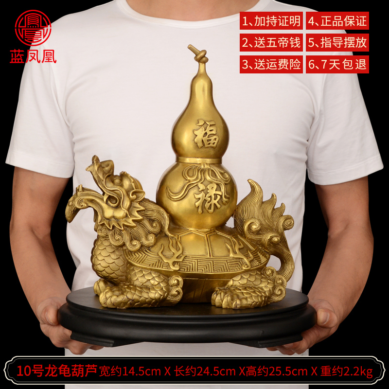 铜摆件龟背葫芦铜制玄灵护岁福禄归来旺事业 10号龙龟背葫芦+赠底座_208