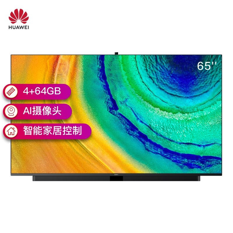 华为智慧屏V65 4K超高清人工智能液晶电视 4+64GB