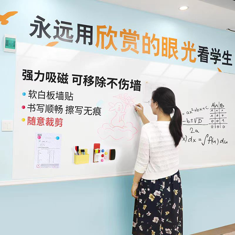 cenyye 白板墙贴可移除不伤墙黑板磁性软白板白墙漆墙120*90cm 单张装