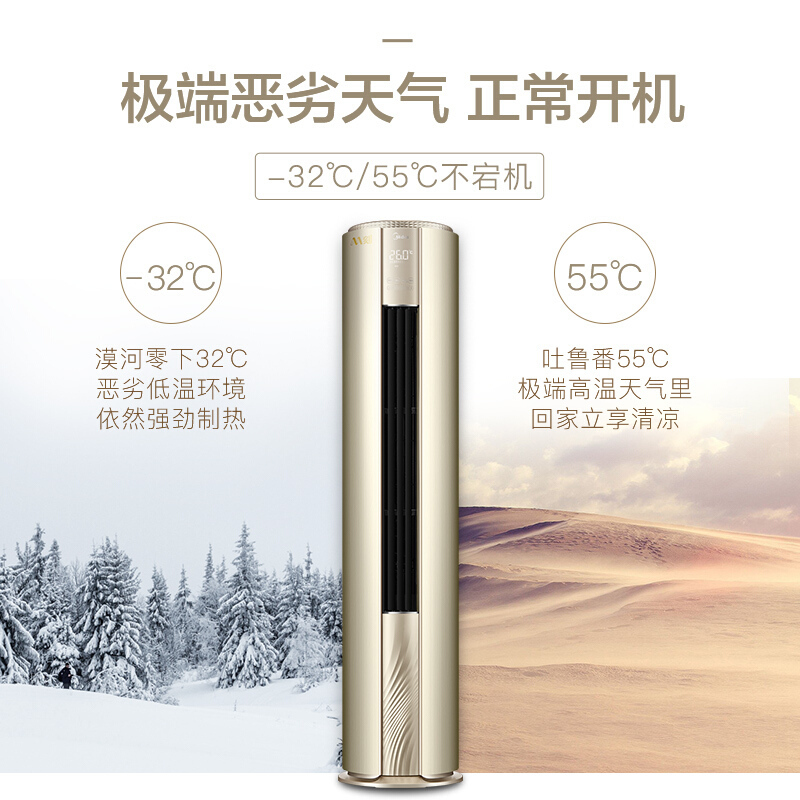 美的(Midea)KFR-72LW/BP3DN8Y-YB300(B1) A 大3匹 变频冷暖. 空调柜机 一级能效.