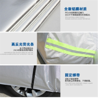 长安cs55cs75睿骋CCS35CX70逸动cs15cs95车衣车罩其他年款车型可 长安CS95