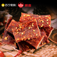 狮客[苏宁自主品牌]手撕牛肉(五香味)46g 牛肉类即食小零食