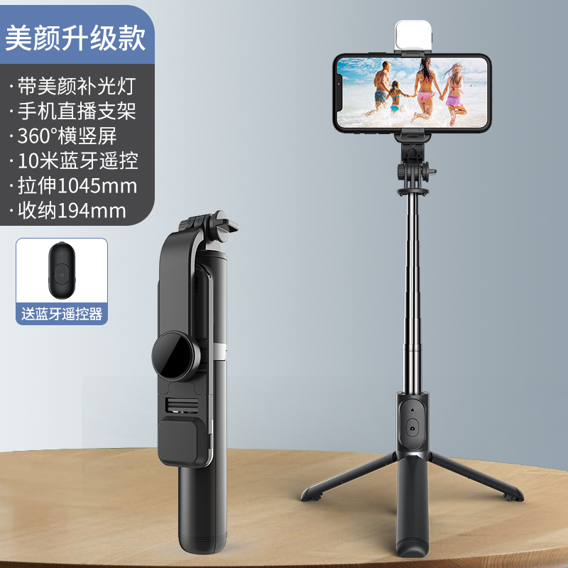 塔菲克(TAFIQ)防抖自拍杆手机直播支架一体式拍照神器抖音多功能蓝牙三脚架稳定器适用苹果华为小米vivo[美颜升级款]