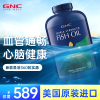 GNC健安喜深海鱼油软胶囊三倍浓缩含欧米伽(非鱼肝油)五倍提纯关爱中老年人 新款三倍鱼油360粒超实惠