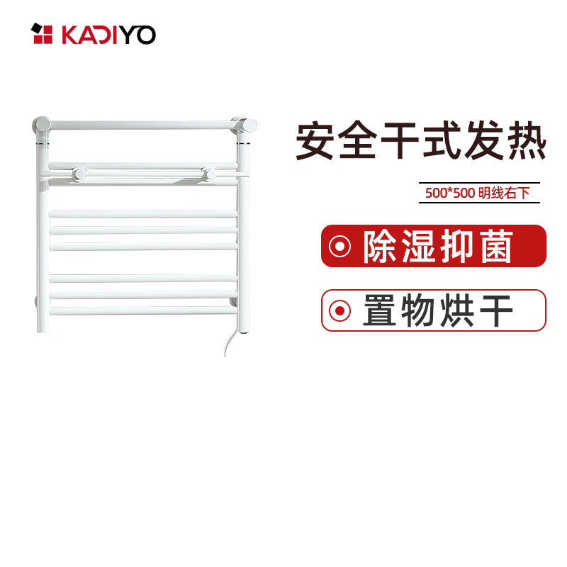 卡迪欧(KADIYO)201T 电热毛巾架烘干架子浴室置物架卫生间浴巾架