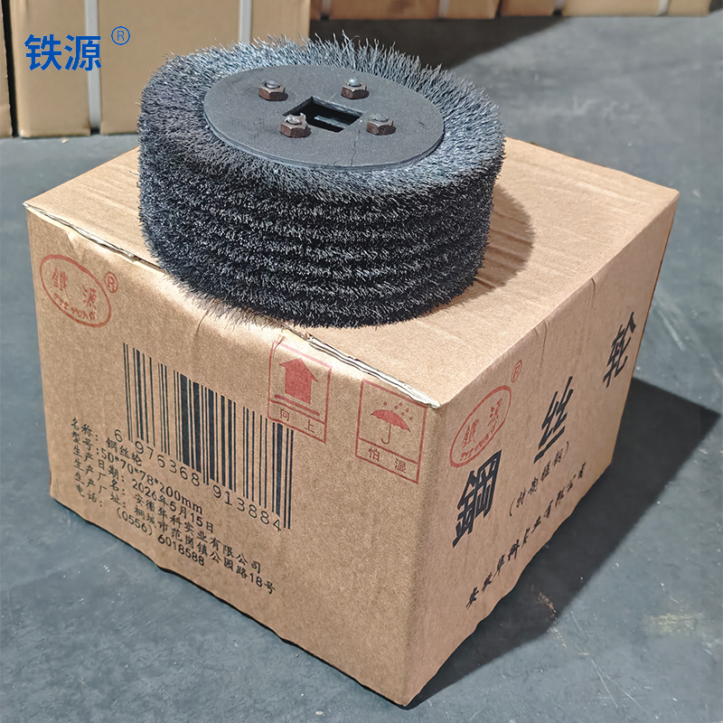 铁源 钢丝轮 50*70*78*200mm 只高清大图