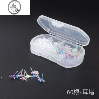 JiMi适合养耳洞耳棒韩国学生防堵耳棍塑料豆豆耳针火柴头耳钉女男通用 一箭穿心彩色