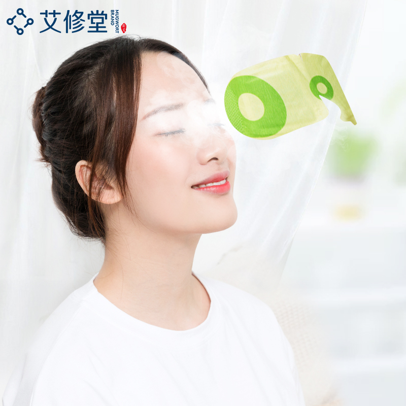 艾修堂 热敷眼罩 AP1EE-01
