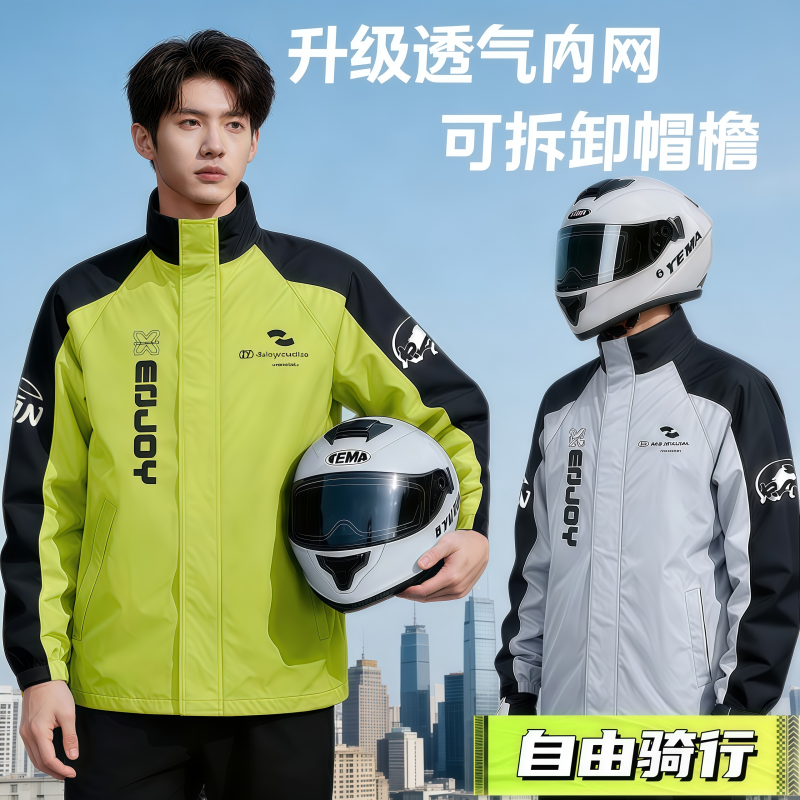 正雨摩托车骑行服雨衣套装男款成人外穿分体式全身防暴雨外卖骑手9063高清大图