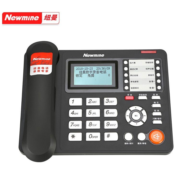 纽曼(Newmine)HL2008TSD-2082(R)高配版2240小时录音版 自动录音电话机 办公固定电话座机