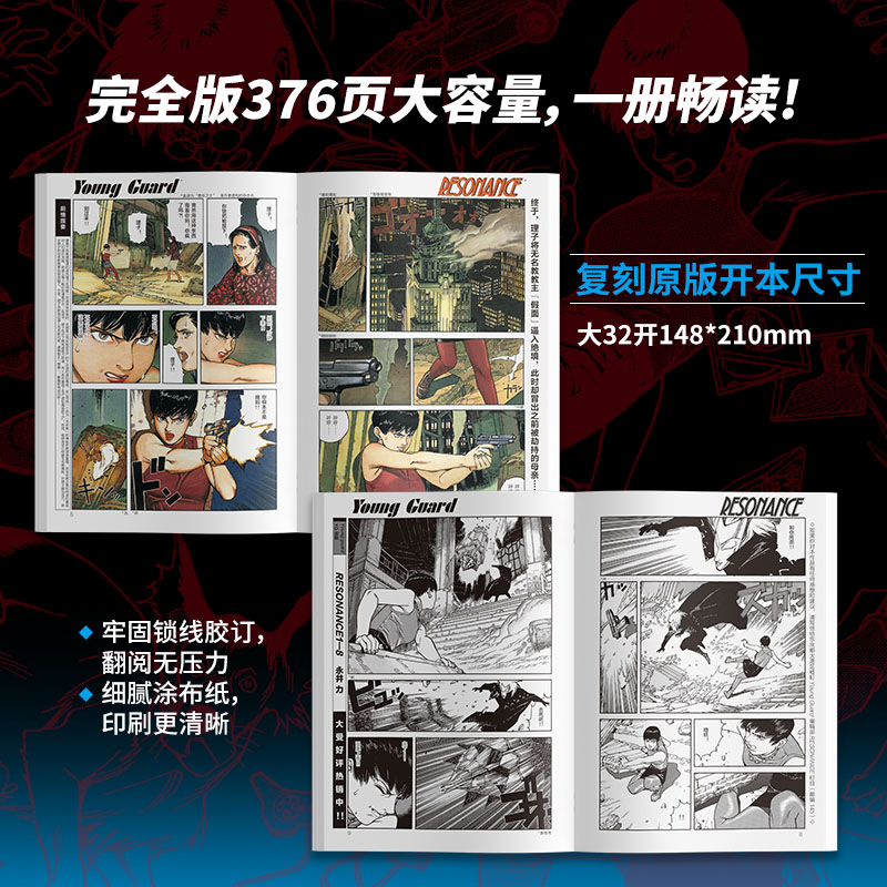 [正版]专享赠品OPUS:完全版 漫画 今敏 简体中文红辣椒作者 60周年诞辰纪念 奠定动画生涯基础的原点之作日漫 磨高清大图