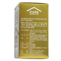 [单盒低至19.8/2盒共60片]21金维他 多维元素片30片/盒