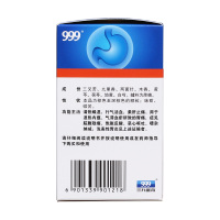 999 三九胃泰颗粒 20g*6袋清热燥湿肠胃用药 胃痛脘腹隐痛饱胀反酸恶心呕吐