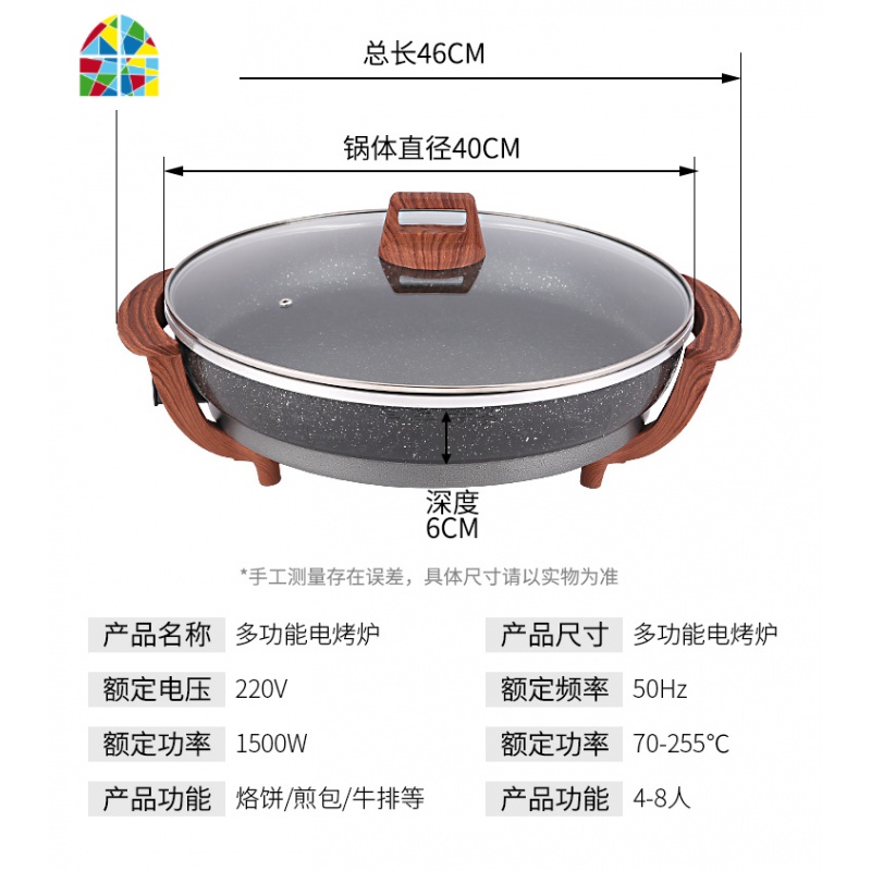 大号电煎锅单面家用加深电饼铛煎包烙饼锅多功能商用平底电热锅 FENGHOU 锅底34cm上口38cm深度6cm高清大图